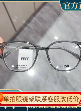帕莎2025新款TR钛腿镜架男女素颜显瘦可配近视防蓝光眼镜PT75037
