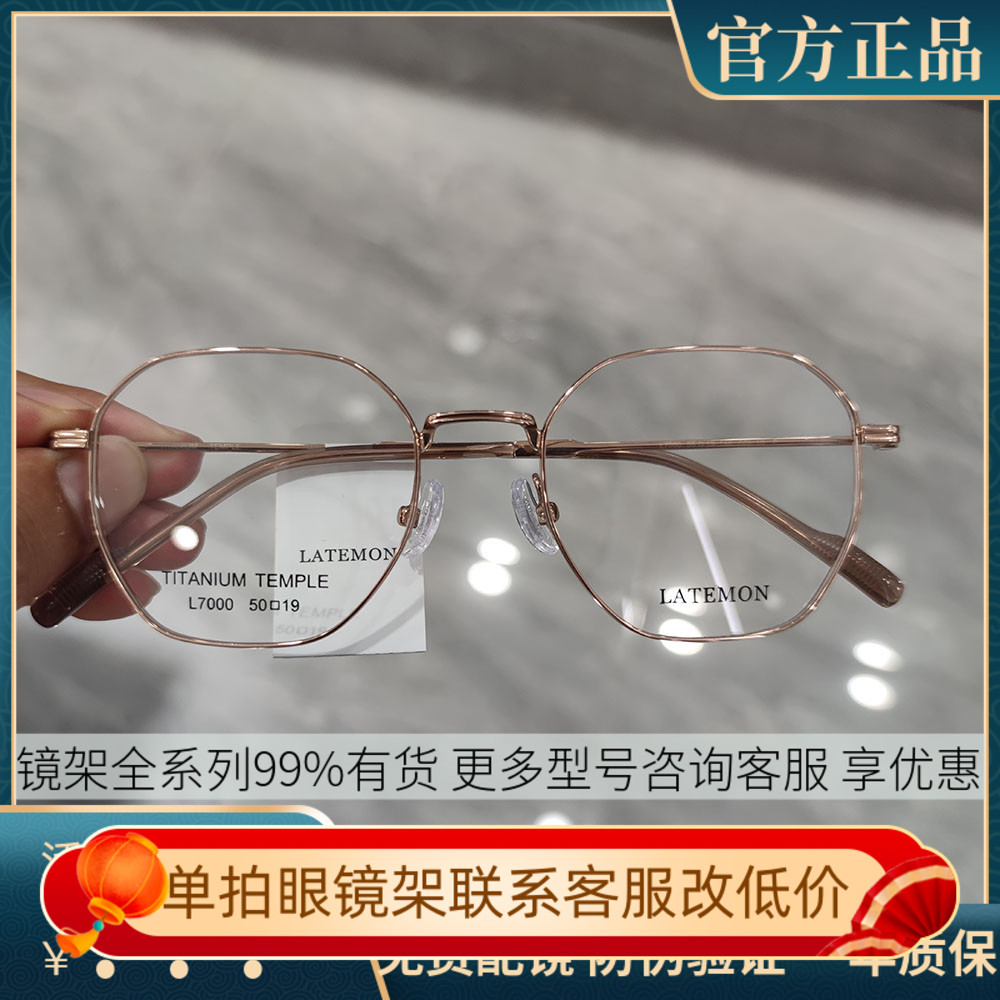 浪特梦新款眼镜框男近视女潮钛合