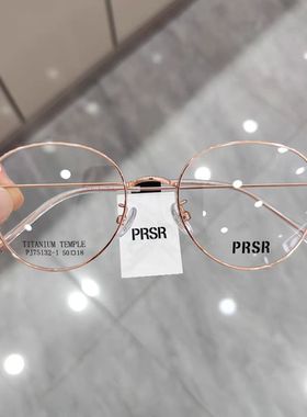 Prsr新款帕莎眼镜框男女近视超轻钛架可配近视眼镜PJ75132－1