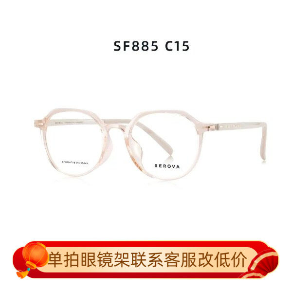 施洛华商务镜架2025新款超轻近视眼镜框男全框眼睛架光学架SF885