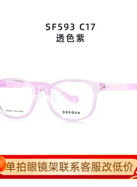 施洛华2024新款B钛轻镜架男女同款光学全框镜架SF593