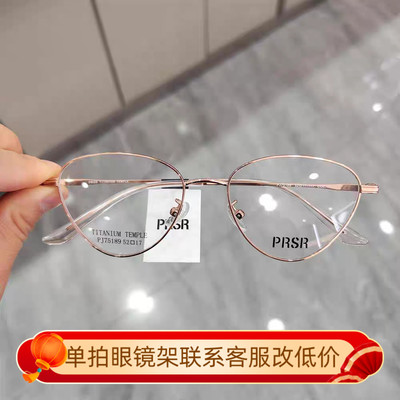 帕莎超轻复古圆脸大框时尚眼镜架