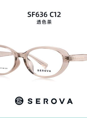 施洛华眼镜架男女全框近视眼镜框小红书网红款SF636