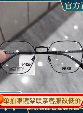 帕莎新款眼镜框男女全框小脸方形近视超轻钛架防蓝光眼镜PJ75119