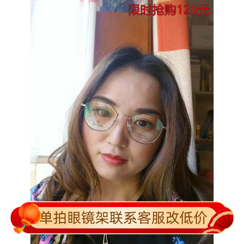 施洛华戚薇同款不规则女眼镜框