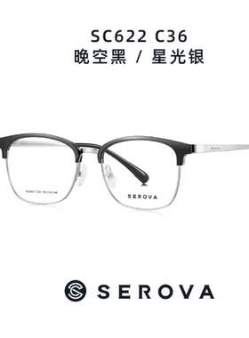 施洛华新款SEROVA纯贝塔β钛男女款架配近视眼镜框网红款SC622