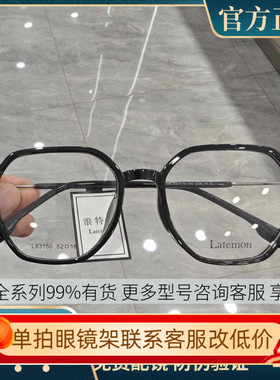 浪特梦眼镜框男近视女多边形全框超轻眼镜架网红款素颜显瘦L83150