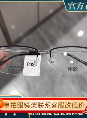 帕莎2023新款眼镜框钛架半框男女超轻商务可配近视眼镜架PJ78021