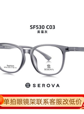 施洛华眼镜框女小红书大脸显瘦文艺百搭多边形可配镜片 SF530