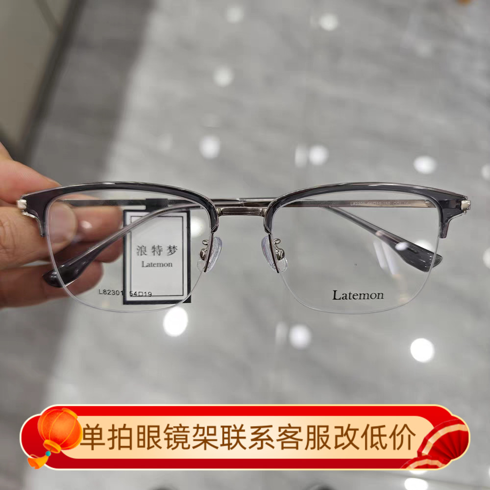 浪特梦近视眼镜框女全框TR超轻眼镜架男黑色大框素颜显脸小L82301