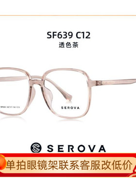 施洛华戚薇同款不规则眼镜框女复古多边形镜架可配近视SF639