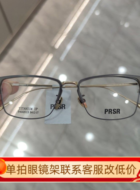 帕莎新款眼镜超轻半框纯钛男士必入商务休闲复古眼镜架女PA92013