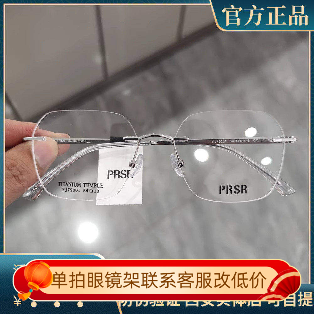 帕莎新款金丝眼镜框超轻钛架无框