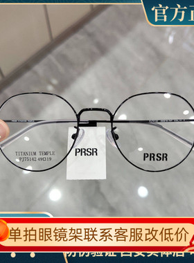 帕莎新款眼镜框男近视女潮全框超轻多边形镜架防蓝光眼镜PJ75142