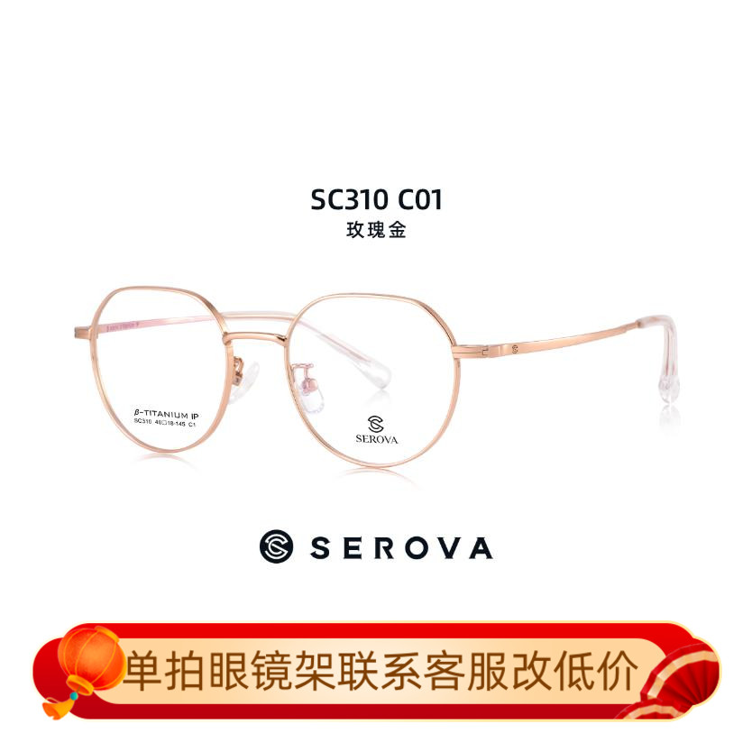 新款施洛华全框贝塔钛