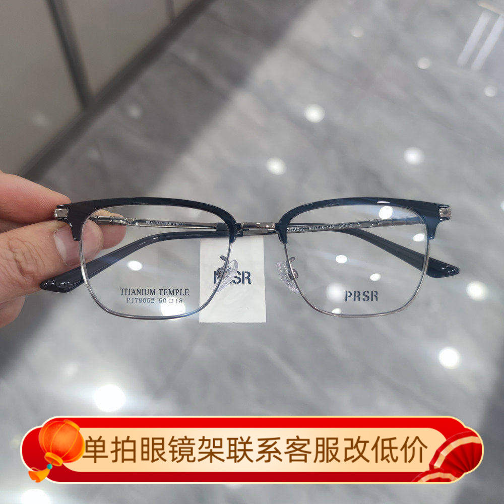 帕莎眼镜框男近视女大脸超轻商务