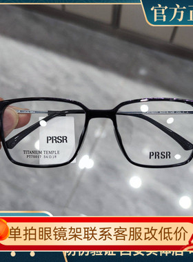 帕莎2024新款明星同款板材框经典显瘦可配防蓝光近视眼镜PT75017