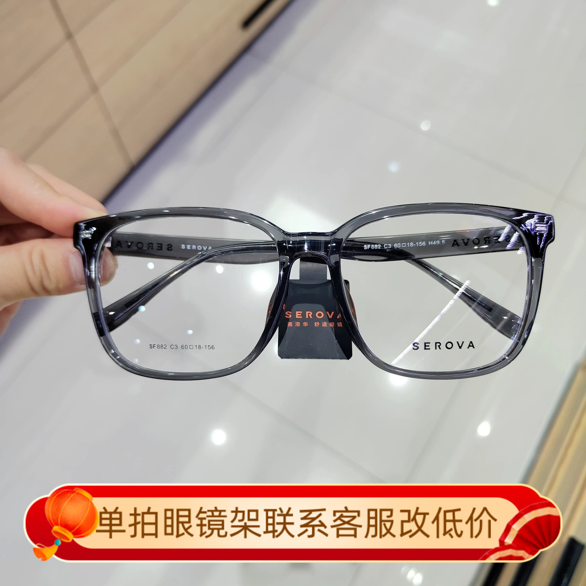 施洛华商务镜架2019新款超轻