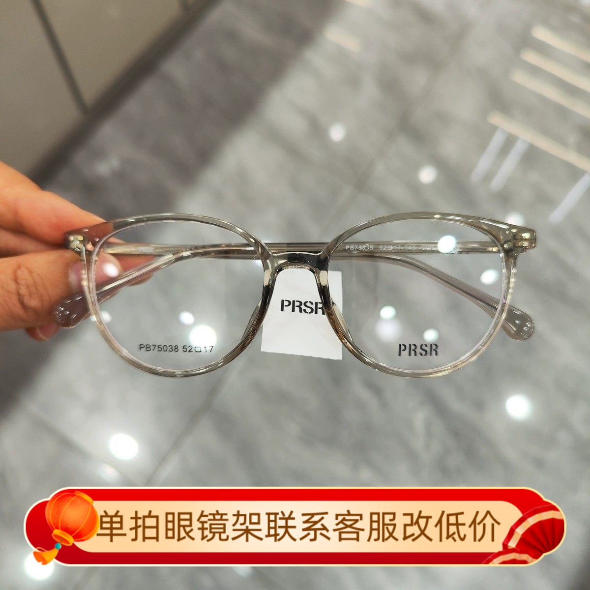 帕莎prsr新品酷黑眼镜框PB75038小脸可配近视防蓝光眼镜架