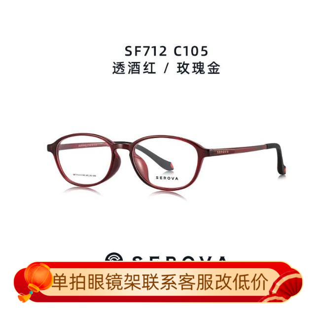 施洛华眼镜框女全框圆形猫眼超轻文艺近视眼镜架郭碧婷同款SF712