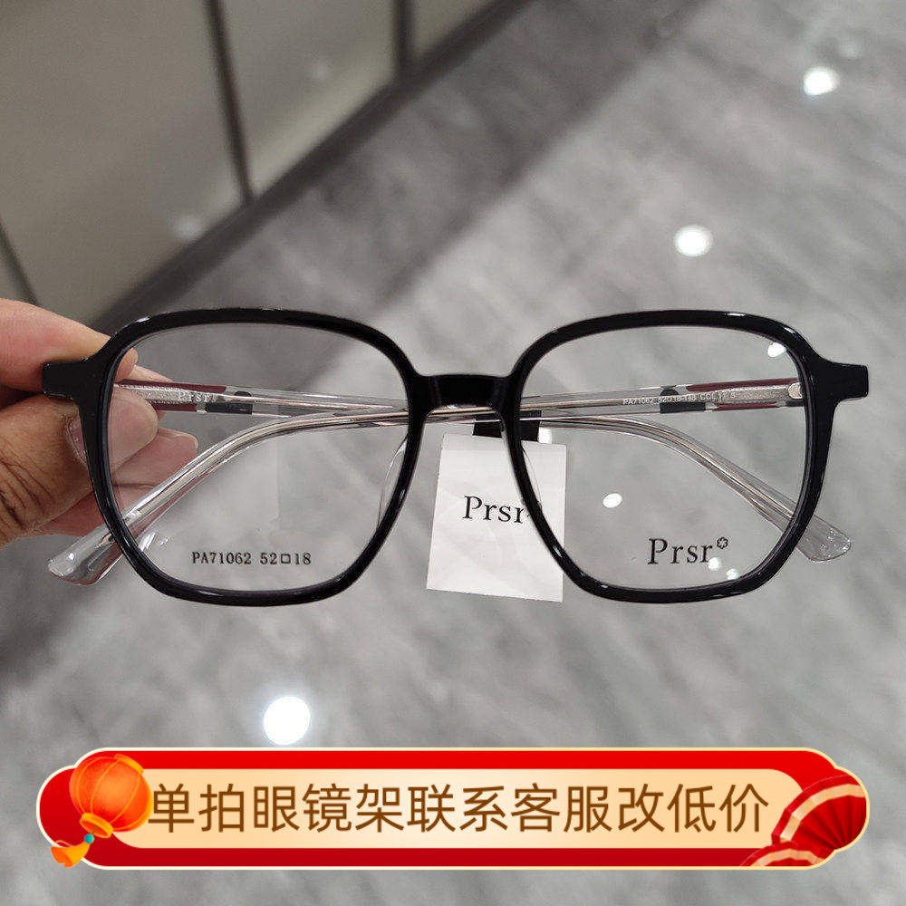 新款帕莎眼镜框男近视女韩版潮全框板材网红款透明眼镜架PA71062