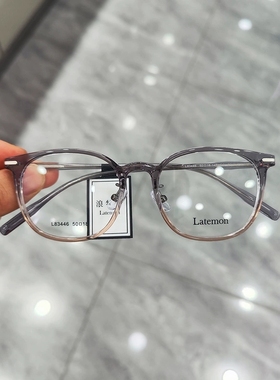 Latemon浪特梦眼镜男可配近视眼睛框网红同款素颜平光镜架女83446