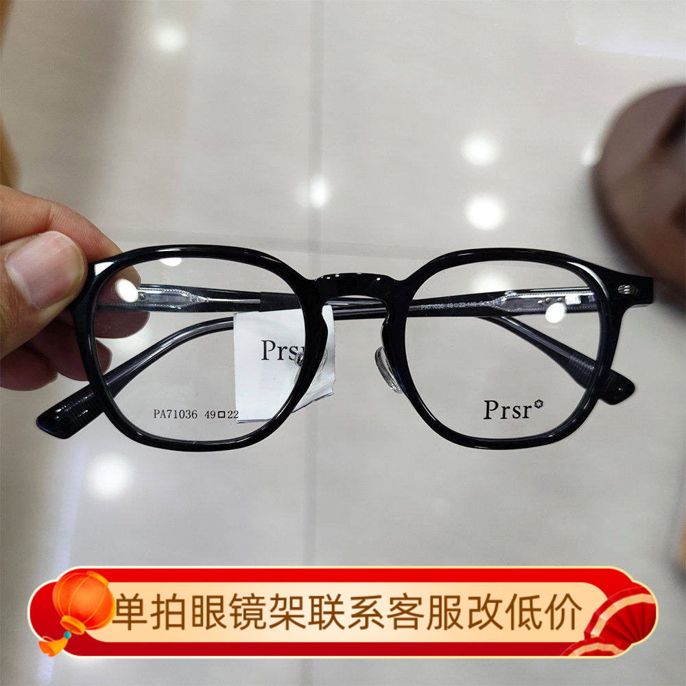 帕莎prsr王源同款黑色镜架学生潮