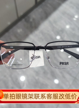 帕莎眼镜架2024新款眼镜框男近视女商务半框钛合金眉毛框PJ78047