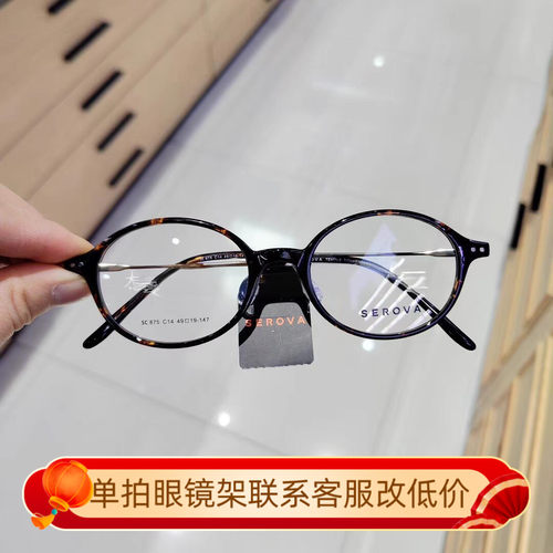 钛眼镜架施洛华全框贝塔钛男