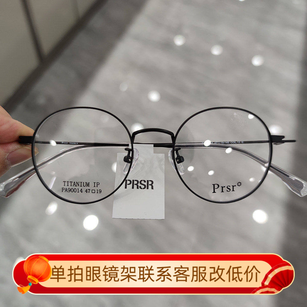 帕莎新款光学眼镜架女文艺清新网