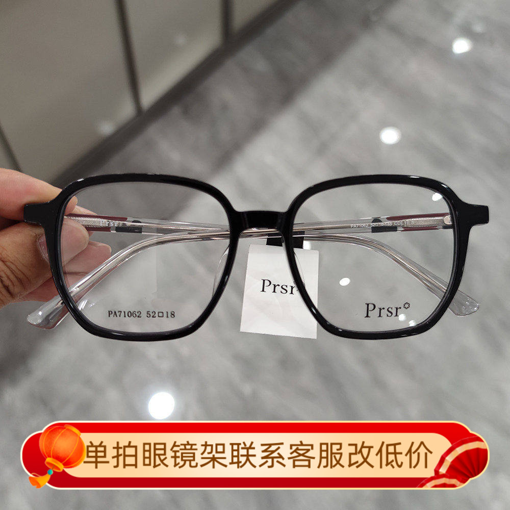 新款帕莎眼镜框男近视女韩版潮全框板材网红款透明眼镜架PA71062