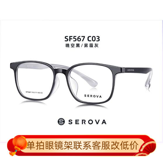 素颜神器近视架施洛华全框