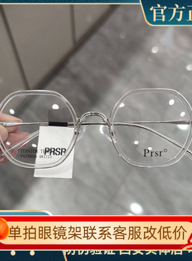 帕莎新款眼镜框男近视女全框时尚钛合金防蓝光眼镜PA70050