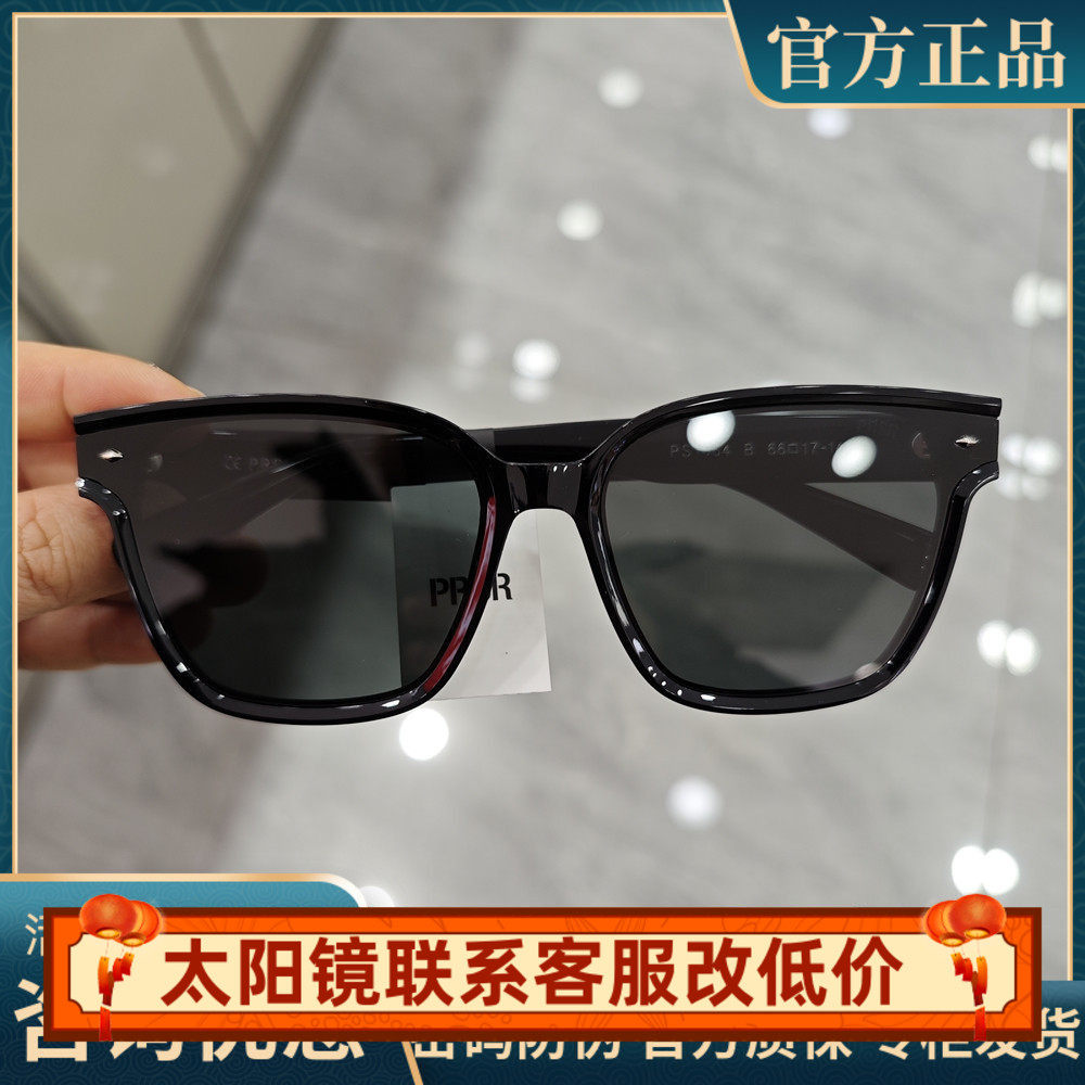 帕莎眼镜2025新款太阳镜男女大框小脸显瘦防紫外线遮阳墨镜PS1064