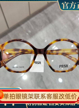 帕莎眼镜框女2024新品复古猫眼时尚眼镜架可配近视防蓝光PA71083