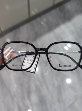 浪特梦眼镜架男女潮复古全框商务半框近视眼镜框可配度数L83302