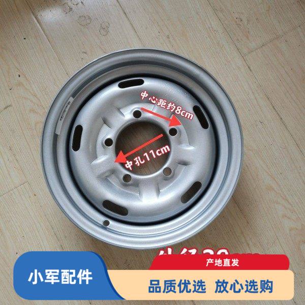 五征农用三轮车原厂配件前轮毂600-14五孔钢圈轮辋
