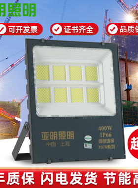 亚明led投光灯户外防水100W200W射灯7070厂房仓库ip66工地照明灯