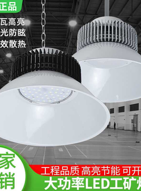 亚明led工矿灯厂房车间仓库球场照明灯大功率100W200W天棚吊链灯