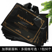 盒包装 店手提袋加厚塑料购物袋高档面膜内衣袋大小号鞋 袋 服装 时尚