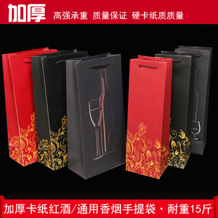 高档烟酒店香烟红酒手提袋加厚葡萄酒单支双支包装袋白卡礼品纸袋