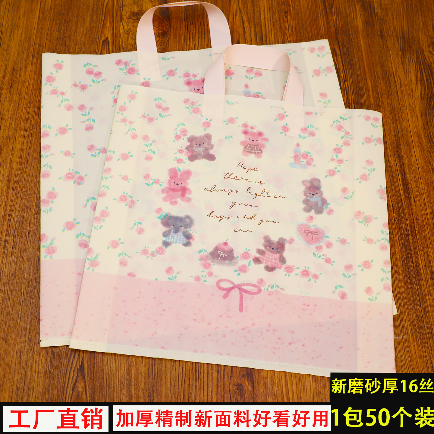 可爱小熊塑料手提袋甜美粉色礼品袋高颜值服装店打包袋加厚包装袋