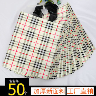 高档服装店塑料袋大中小格子购物袋女装衣服袋子化妆品手提礼品袋