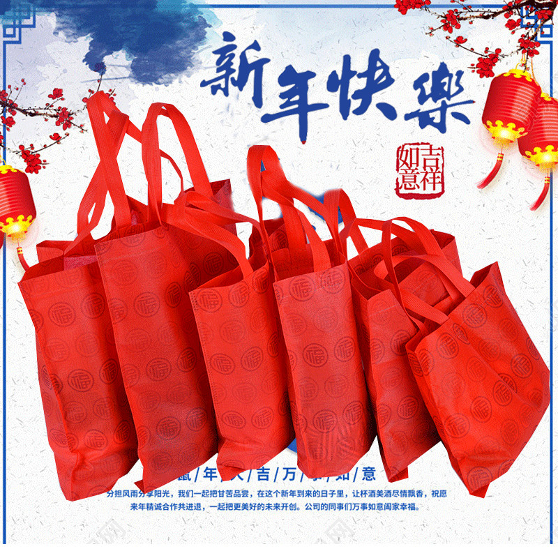 红色手提喜庆烟酒粽子大号回礼袋图片