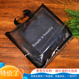 ins格子加厚服装店塑料袋高档衣服手提袋面膜鞋盒包装袋韩版胶袋