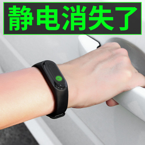 去除人体静电防静电手环