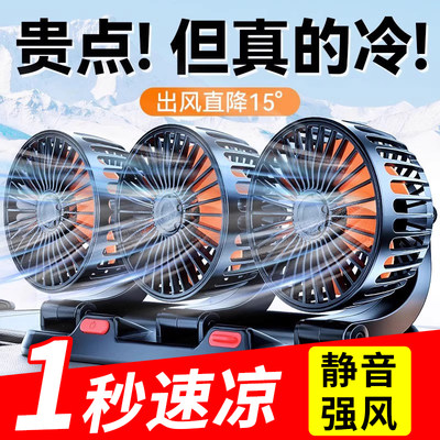 12v24V车载电风扇三头USB强制冷