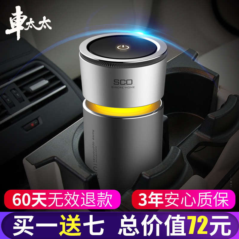 汽车车载空气净化器车内用品车用消除异味除甲醛PM2.5负离子氧吧