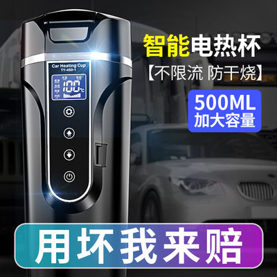 车载烧水壶500ml电热水杯12V24V