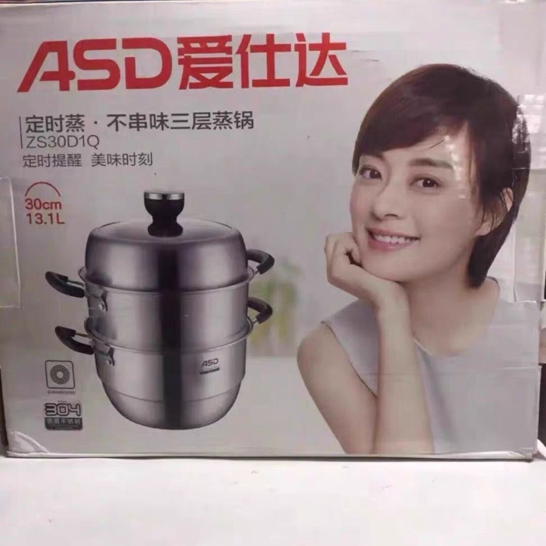 爱仕达蒸锅不锈钢锅三层加厚复底带定时高拱盖通用蒸笼ZS30D1Q